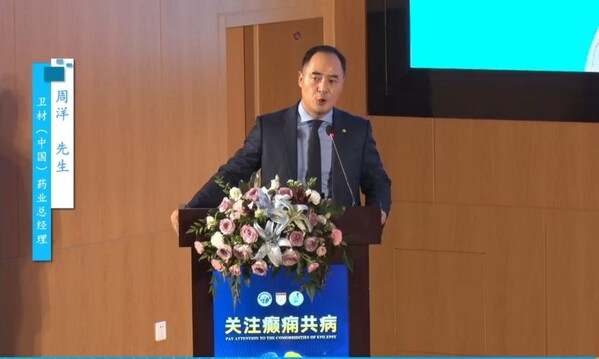 衛材中國參與第十八個