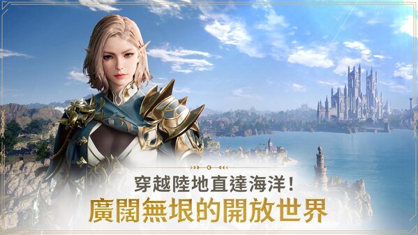 廣闊的開放世界