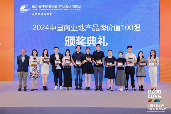2024中國寫字樓品牌價值10強（項目類）