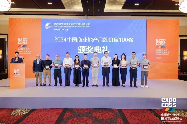 2024中國產業園品牌價值10強（項目類）