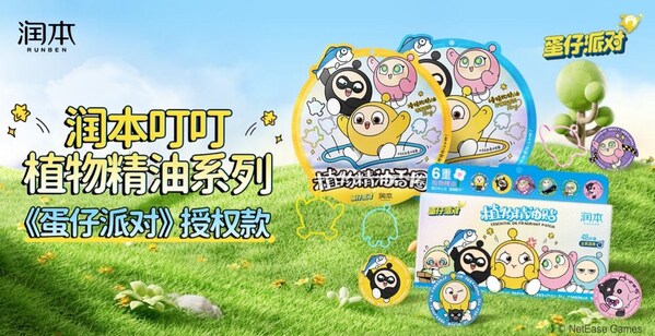 潤本叮叮植物精油系列《蛋仔派對》授權款