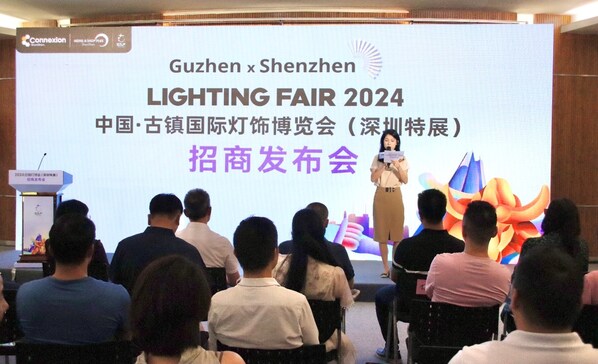 2024古鎮燈博會（深圳特展）招商發布會