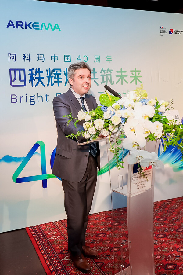 法國駐上海總領事王度Joan VALADOU出席阿科瑪在華40周年慶典，并發表講話