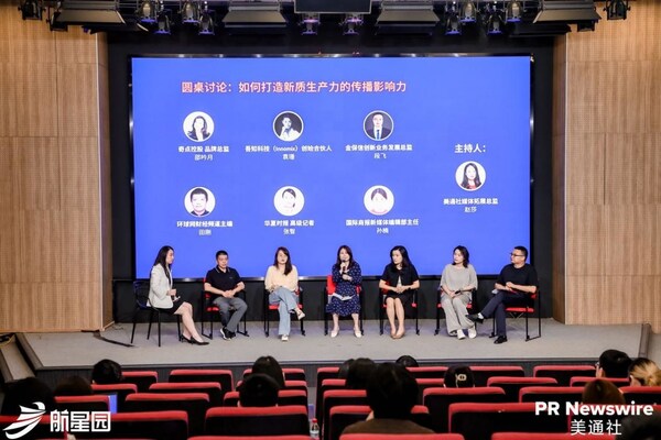 美通社媒體開放日走進航星園 聚焦新質生產力下的企業傳播新業態