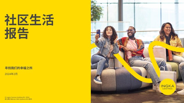 01_社區生活報告