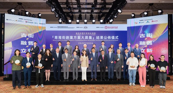 金沙中國片區活化項目 