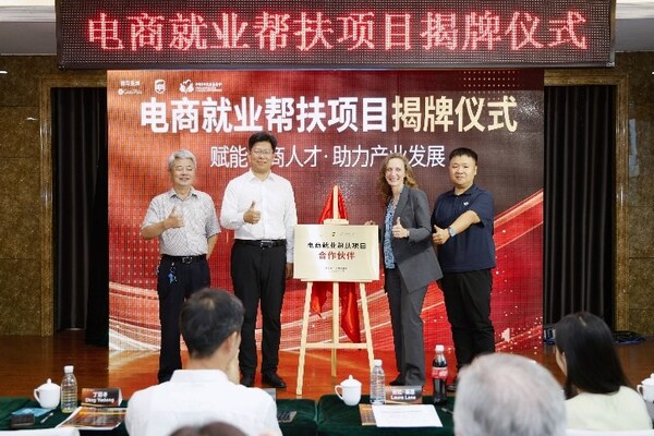 （由左至右）中國快遞協會副秘書長楊駿、平泉市副市長趙鵬宇、UPS執行副總裁兼首席企業事務與可持續發展官勞拉·萊恩（Laura Lane）、中國鄉村發展基金會副秘書長丁亞冬為電商就業幫扶項目揭牌。 (PRNewsfoto/UPS)