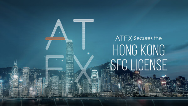 ATFX獲中國香港證券及期貨事務監察委員會牌照