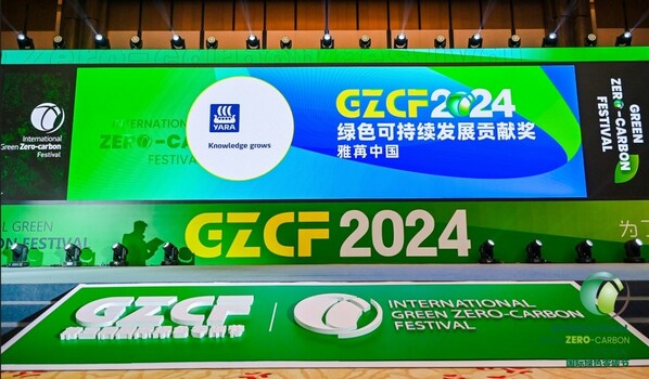 雅苒中國榮獲“2024綠色可持續發展貢獻獎”