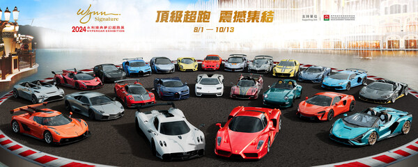 “2024永利臻典夢幻超跑展”將集結來自10個世界品牌的30輛殿堂級超跑，陳列于永利澳門及永利皇宮內的多個區域供公眾探索與觀賞