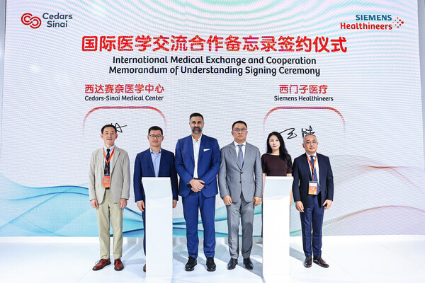 西門子醫療中國與西達賽奈醫學中心簽署合作備忘錄