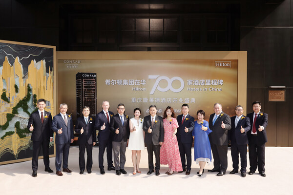 希爾頓集團迎來在華第700家酒店開業里程碑