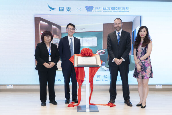 國泰與深圳新風和睦家醫院達成合作，共同躍升健康體驗
