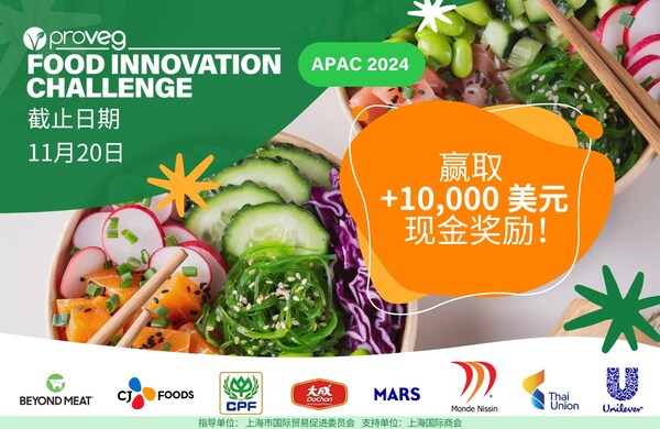 2024食品創新活動主海報