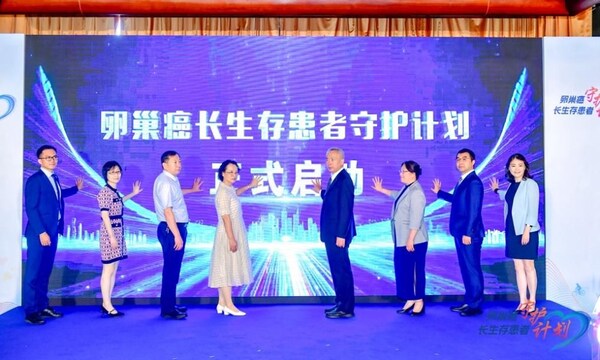 卵巢癌長生存患者守護計劃在青島正式啟動，多方攜手助力患者實現長生存