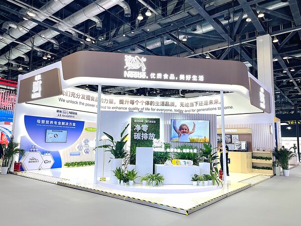 雀巢亮相2024服貿會：助力新質生產力發展 共建可持續未來