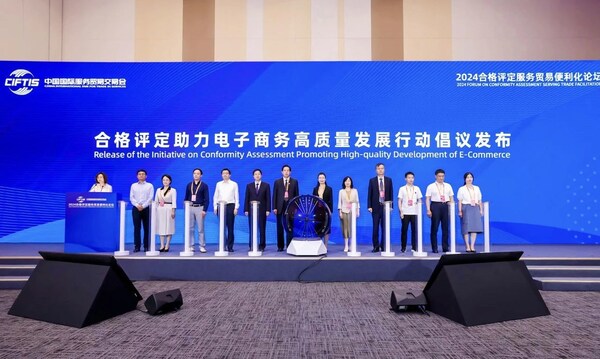 合格評定助力電子商務高質量發展 SGS攜手電商平臺發起行動倡議
