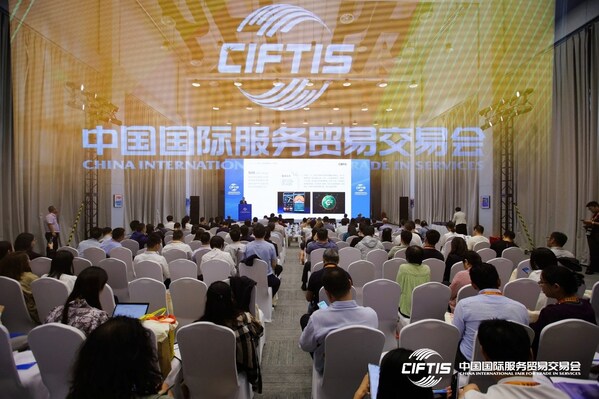 2024服貿會第二屆中國商業地產運營管理論壇召開