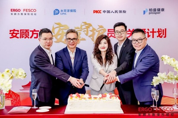 安享守護員工關愛計劃發布現場