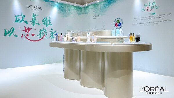 歐萊雅可循環材質展臺