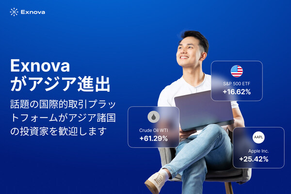 Exnovaがアジア進出：話題の國際的取引プラットフォームがアジア諸國の投資家を歓迎します