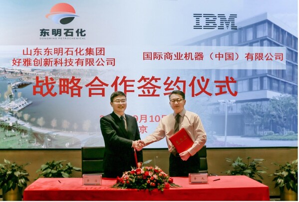 IBM咨詢與東明石化簽署長期合作協議，依托數智化轉型實現'千億級'企業夢想