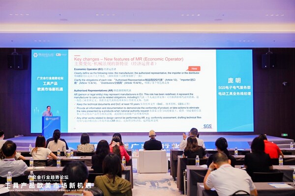 SGS受邀出席廣交會工具產品行業趨勢論壇 共探歐美市場新機遇