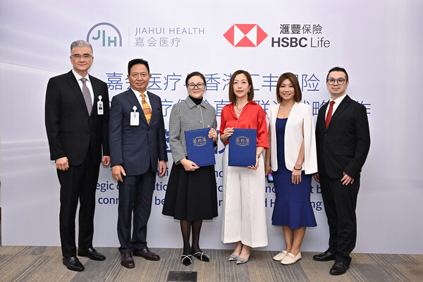 嘉會醫療與香港匯豐保險達成戰略合作