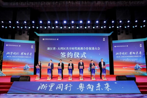 浙里同行，粵向未來！浙江省-大灣區共享時代機遇合作促進大會在深舉行