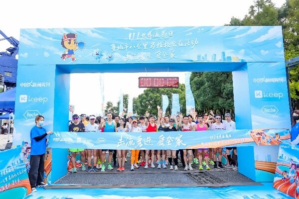 “擊流勇進，愛全家——迎接世界流感日暨首個城市八公里馬拉松公益活動”現場跑者