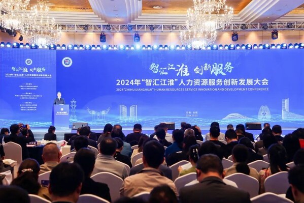 中智股份黨委書記、董事、副總經理李雙出席2024年