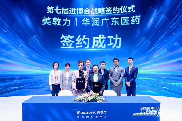 美敦力與華潤廣東醫藥簽約合影