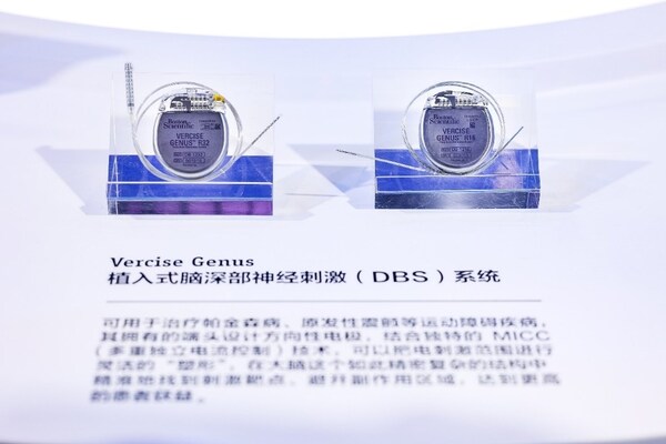 波士頓科學 Vercise Genus?植入式腦深部神經刺激系統于第七屆進博會舉行新品發布