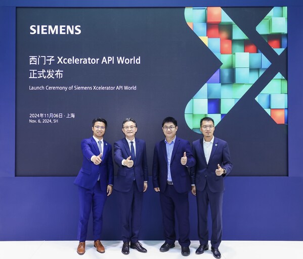 西門子Xcelerator API World正式面向市場發布