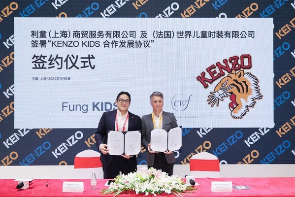 利童公司與CWF集團達成深度合作，共同探索中國童裝市場發展機遇