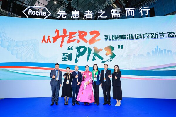 “從HER2到PIK3——乳腺精準診療新生態”啟動儀式