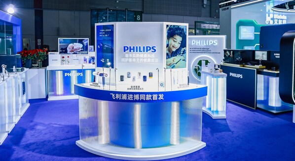 飛利浦健康生活事業群攜個人健康護理解決方案亮相進博