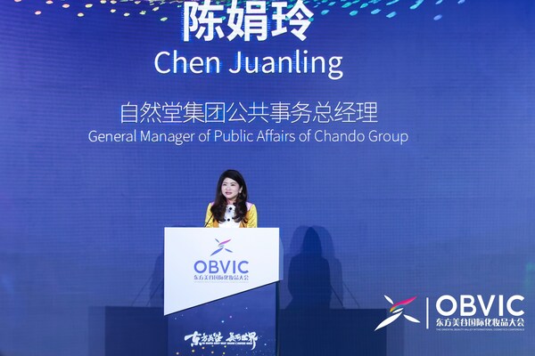自然堂集團：以科技創新與可持續探索，共創美麗未來