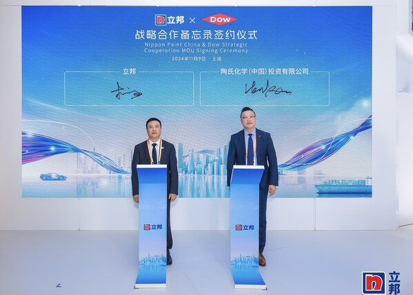 立邦與陶氏公司簽署戰略合作諒解備忘錄，擁抱進博平臺效應