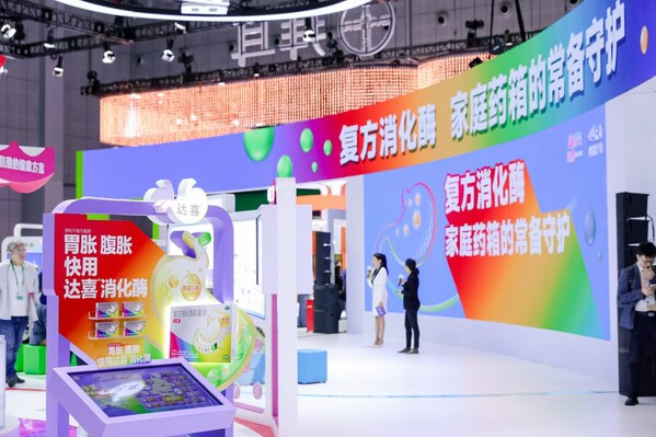 消化酶專家共識首現進博會，提升家庭用藥管理水平