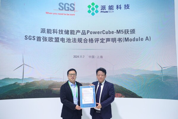 派能科技獲頒SGS首張歐盟電池法規合格評定聲明書