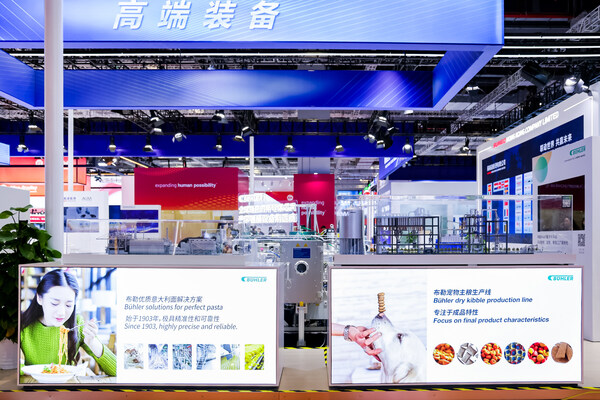 布勒集團進博組團首秀：展現高端設備新風采