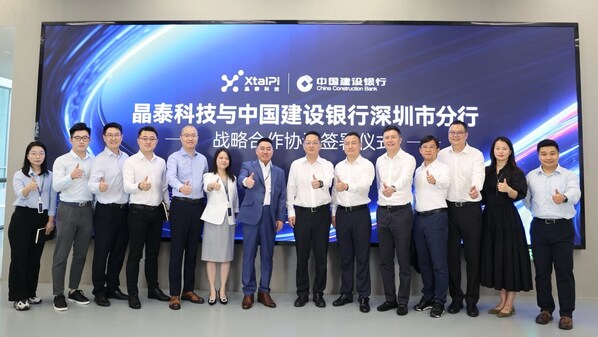 晶泰科技與中國建設銀行深圳市分行簽署戰略合作，獲 50 億元授信額度