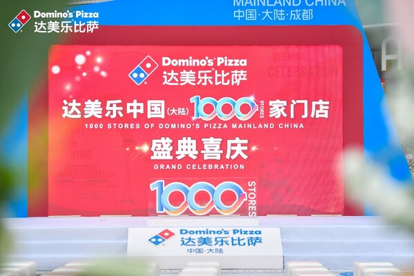 達勢股份-達美樂中國大陸第1,000家門店開業 正式邁入千店俱樂部