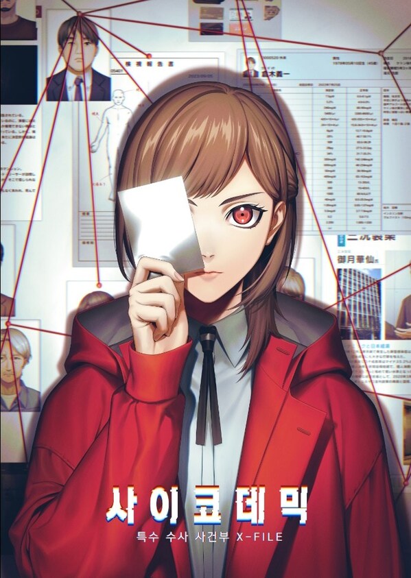 Gravity宣布《東京都市謎案特搜事件簿》全球發行 (PRNewsfoto/Gravity Co., Ltd.)
