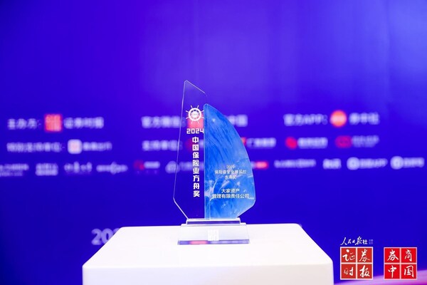 大家資產榮膺2024保險資管金牌風控方舟獎