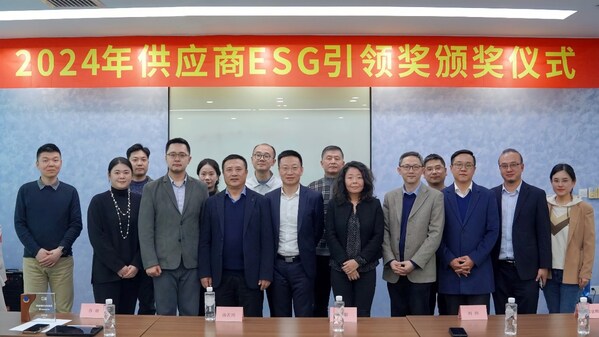 立邦舉行2024年供應商ESG引領獎頒獎儀式
