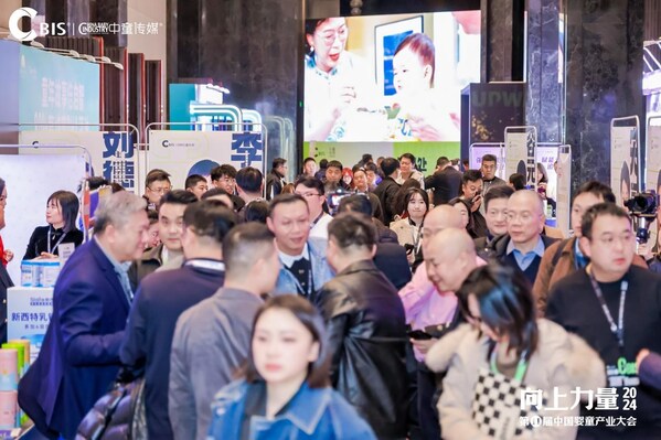 12月13日—14日，以“向上力量”為主題的2024第十一屆CBIS嬰童產業大會在北京諾金酒店完美收官