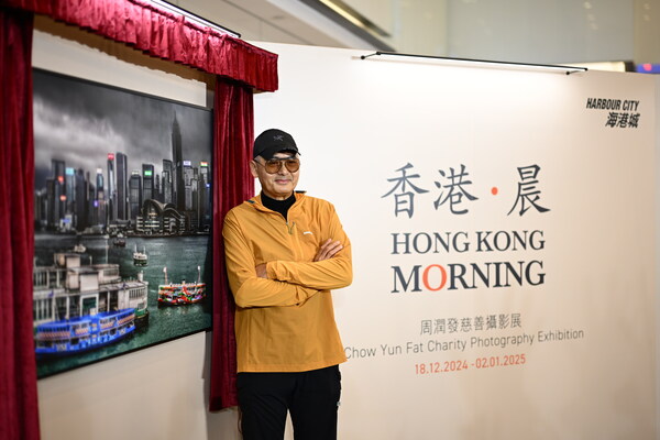 “Untitled”, the centerpiece of “Hong Kong?Morning” Charity Photography Exhibition