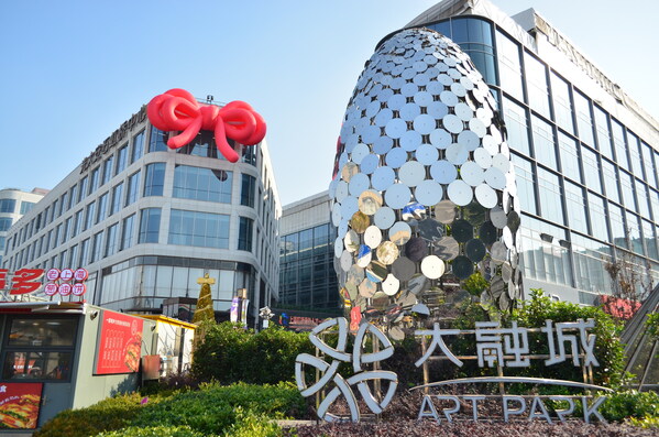 上海長寧Art Park大融城商場實景